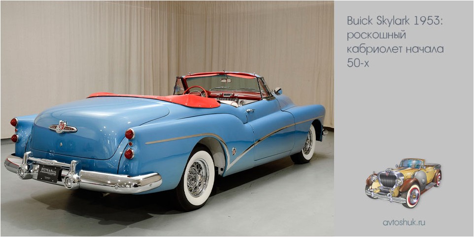 buick, skylark, 1953, роскошный