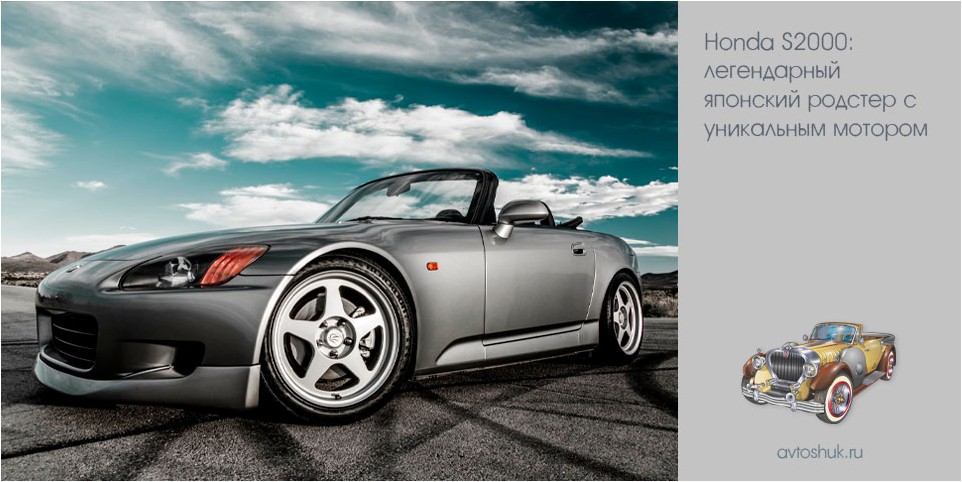 honda, s2000, легендарный, японский, родстер, уникальный