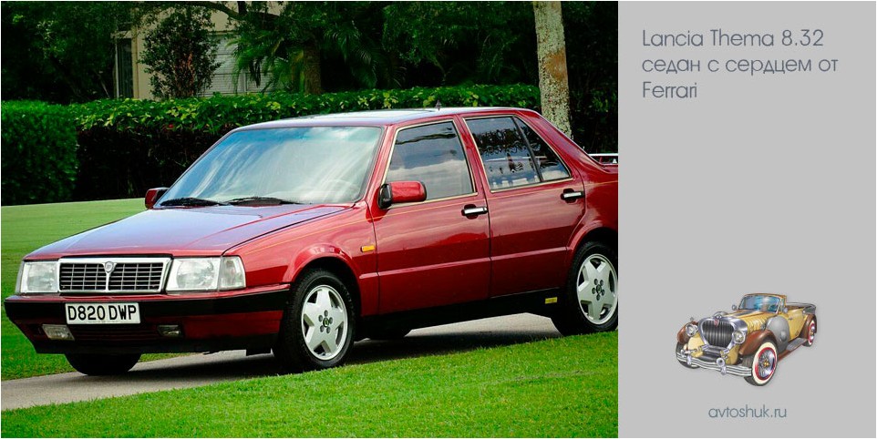 lancia, thema, седан, сердце