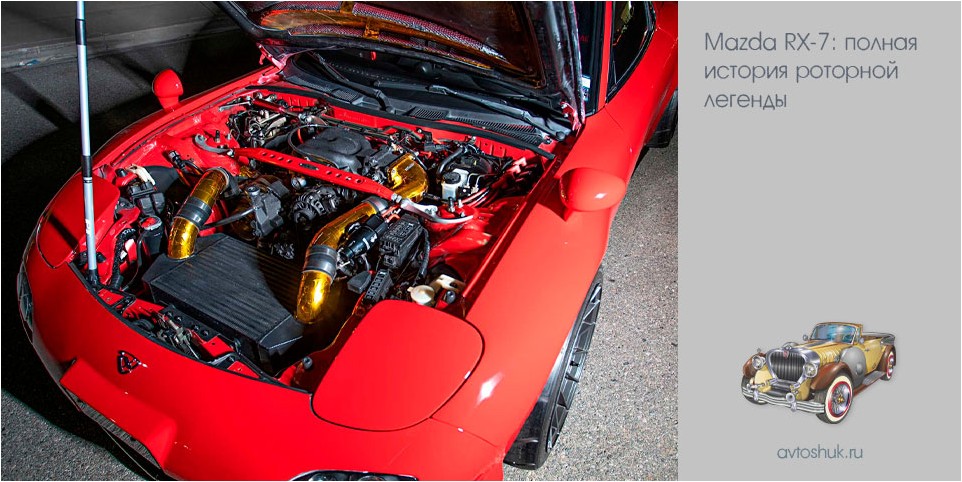 mazda, rx-7, полный, история, роторный, легенда