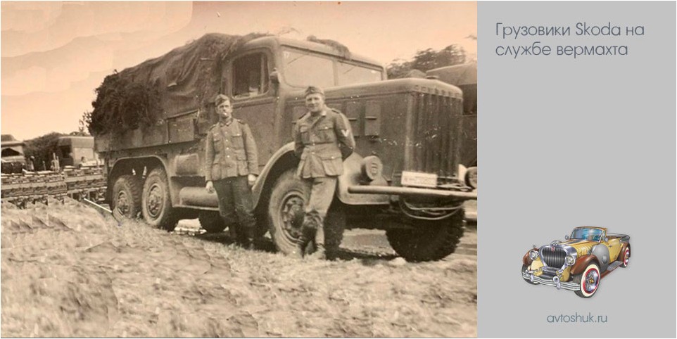 грузовик, skoda, служба, вермахт