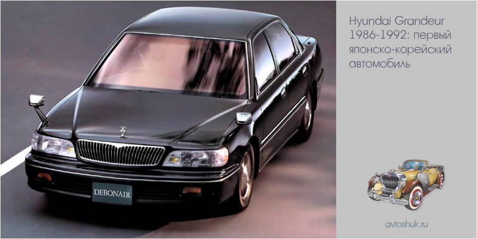 hyundai, grandeur, 1986-1992, первый, японско-корейский