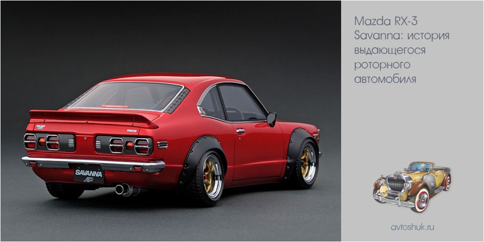 mazda, rx-3, savanna, история, выдавать, роторный