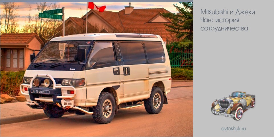 mitsubishi, джеки, история, сотрудничество