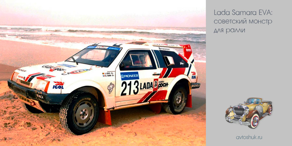 lada, samara, советский, монстр, длить, ралли
