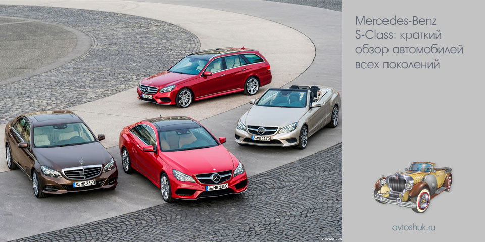 mercedes-benz, s-class, краткий, обзор, автомобиль, весь