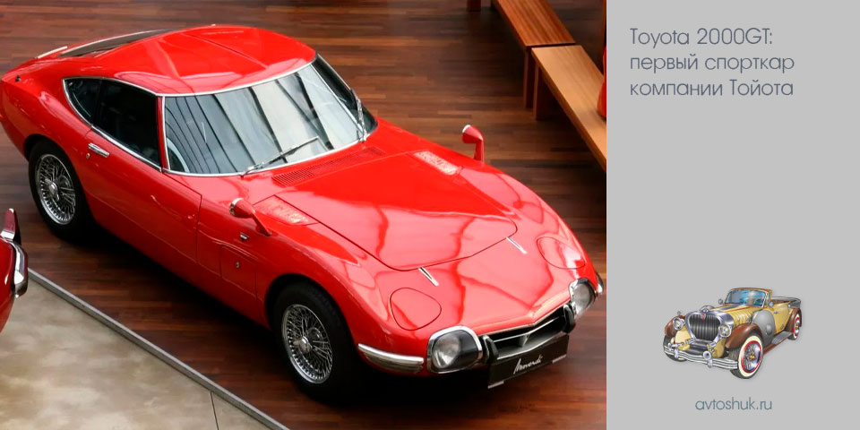 toyota, 2000gt, первый, спорткар, компания, тойота