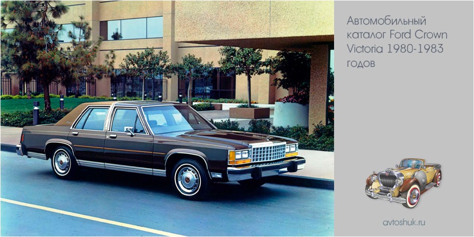 автомобильный, каталог, ford, crown, victoria