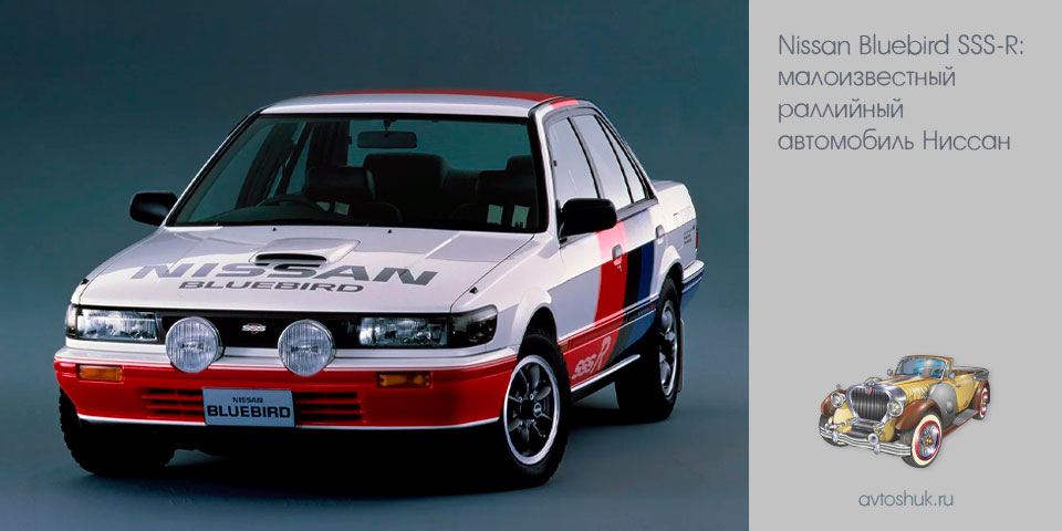 nissan, bluebird, sss-r, малоизвестный, раллийный