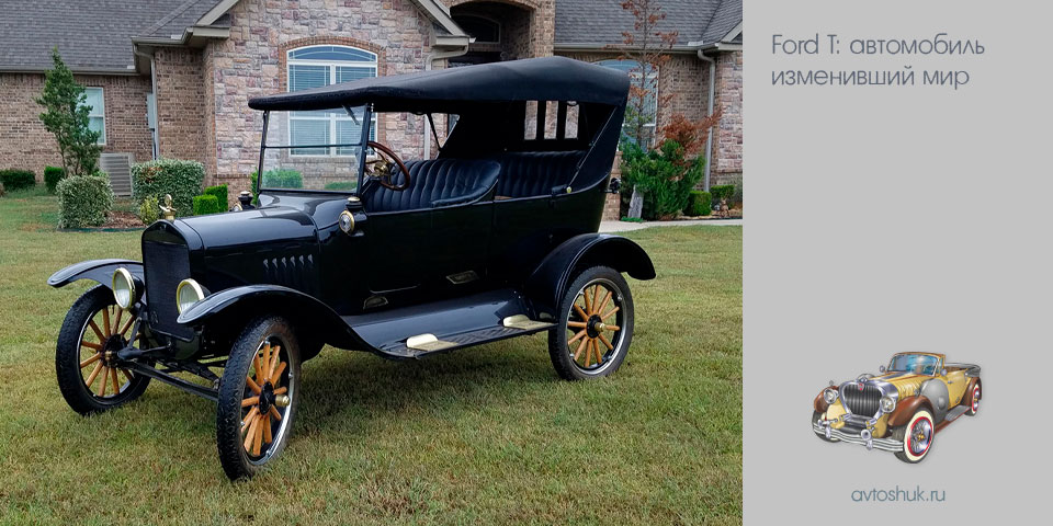 ford, автомобиль, изменить