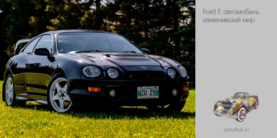 toyota, celica, gt-four, позор, тойоты, 90-х