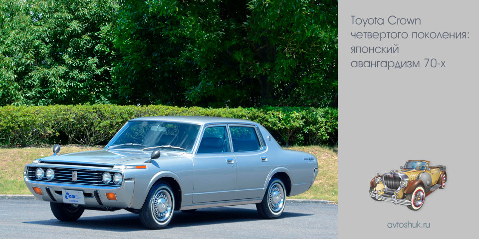 toyota, crown, четвертый, поколение toyota, crown, четвертый, поколение
