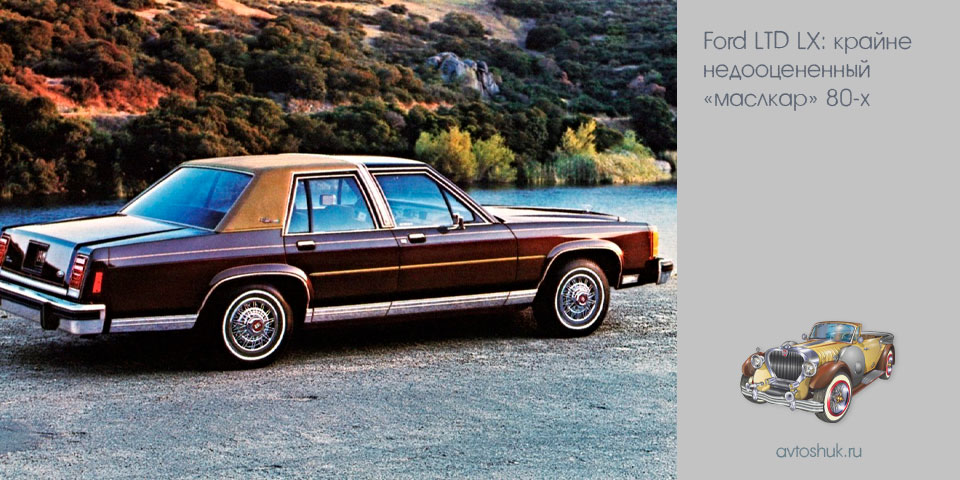 ford, крайне, недооценить, маслкар, 80-х