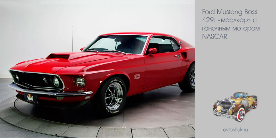 ford, mustang, boss, маслкар