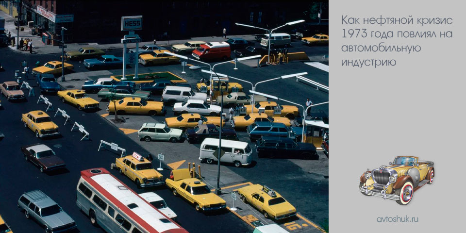 нефтяной, кризис, 1973, повлиять