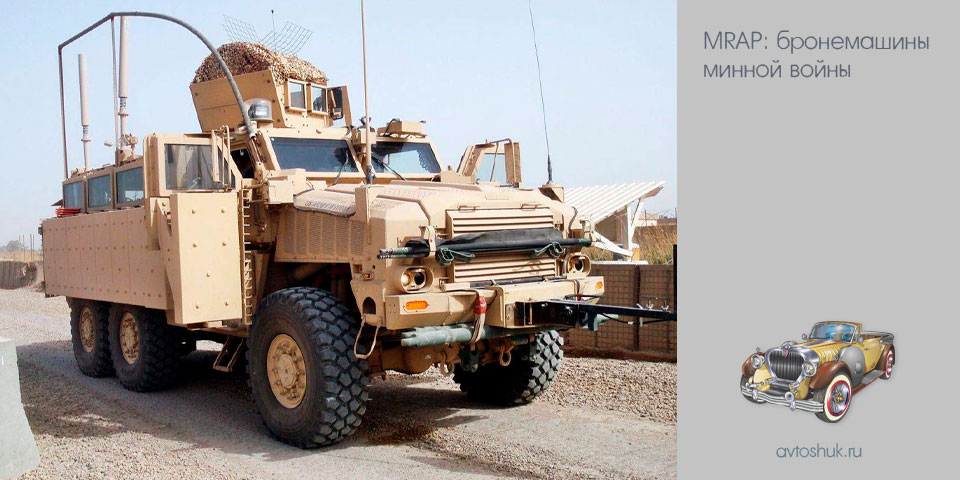 mrap, бронемашина, минный, война