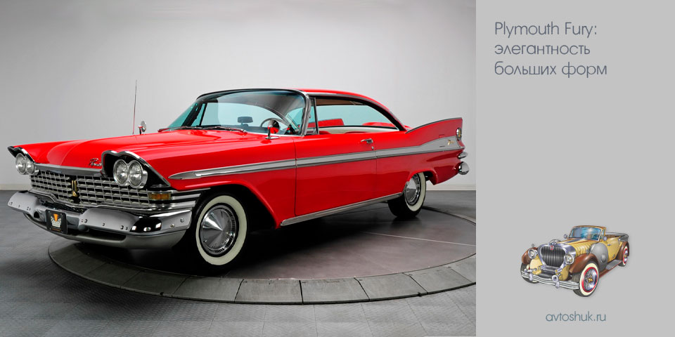plymouth, fury, элегантность, больший, форма