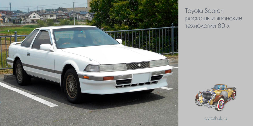 toyota, soarer, роскошь, японский, технология