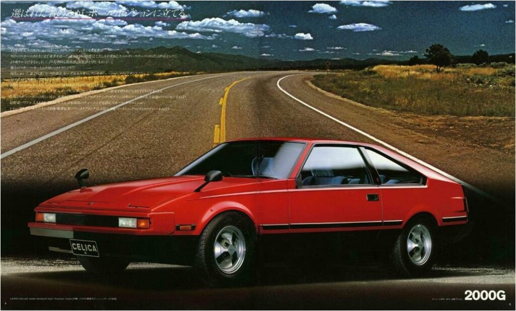 Японские автомобили 1980-х