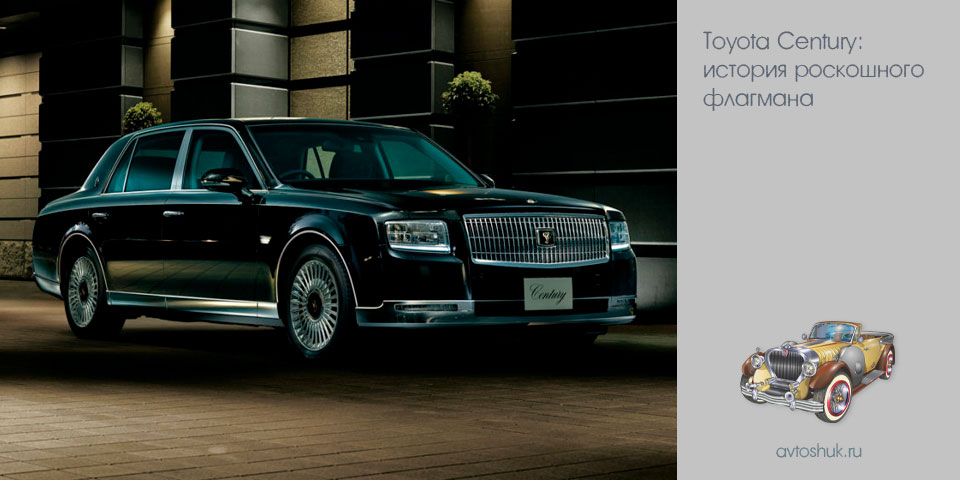 toyota, century, история, роскошный toyota, century, история, роскошный