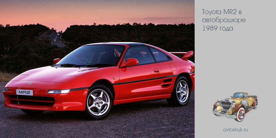 toyota, автоброшюре, 1989