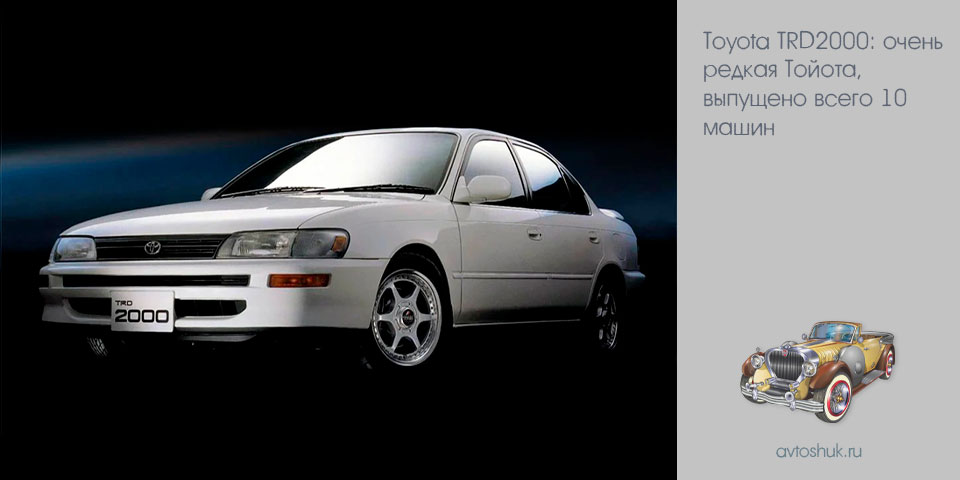toyota, trd2000, очень, редкий, тойота