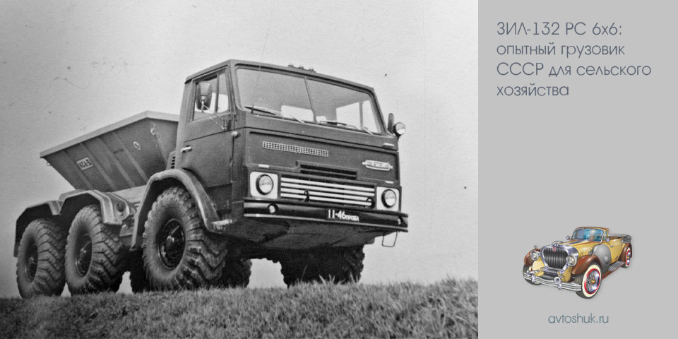 зил-132, опытный, грузовик, ссср, длить