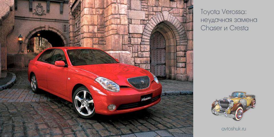 toyota, verossa, неудачный, замена, chaser, cresta