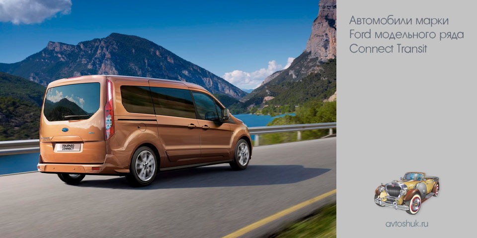 автомобиль, марка, ford, модельный, connect