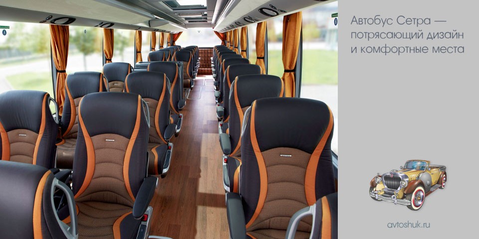 автобус, сетра, потрясать, дизайн автобус, сетра, потрясать, дизайн
