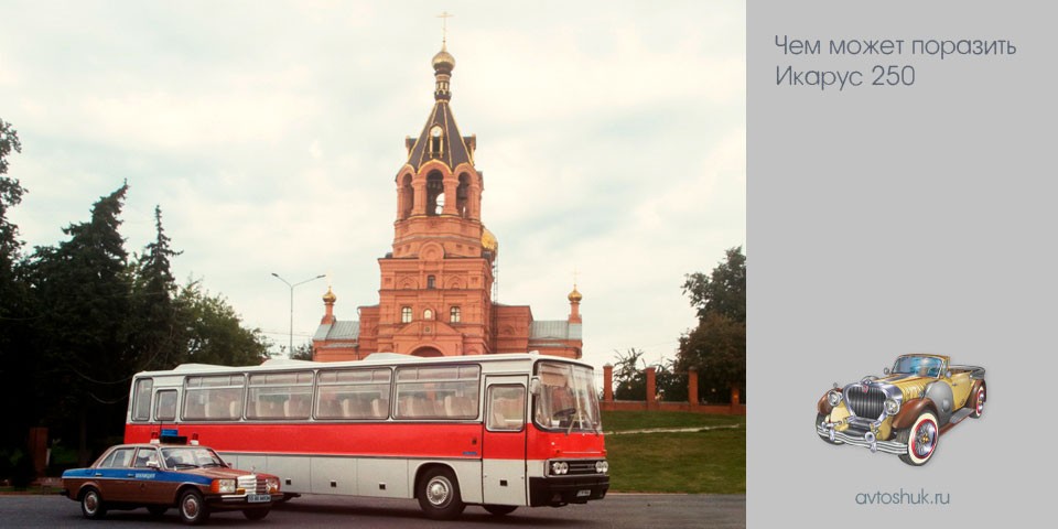 мочь, поразить, икарус, читать