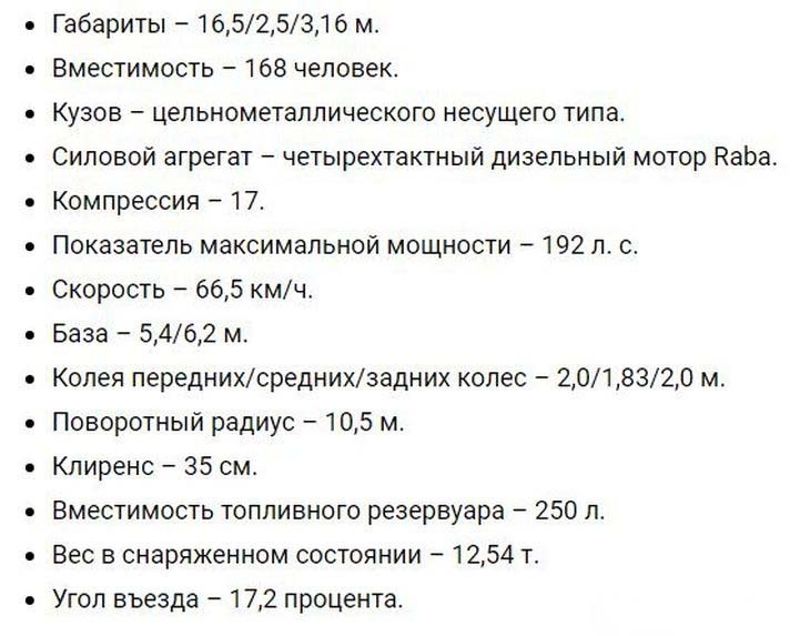 Икарус 280 технические характеристики
