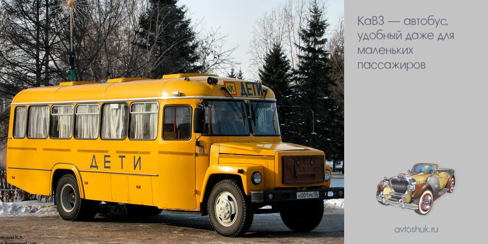 кавз, автобус, удобный, длить, маленькая, пассажир