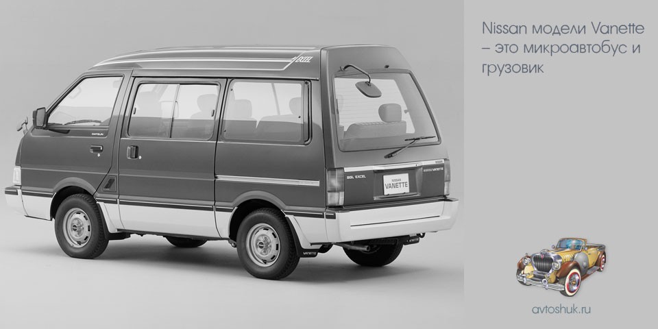 nissan, модель, vanette, микроавтобус