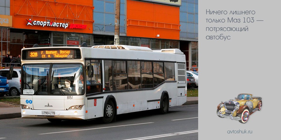 ничто, лишний, только, потрясать, автобус, которые имеют