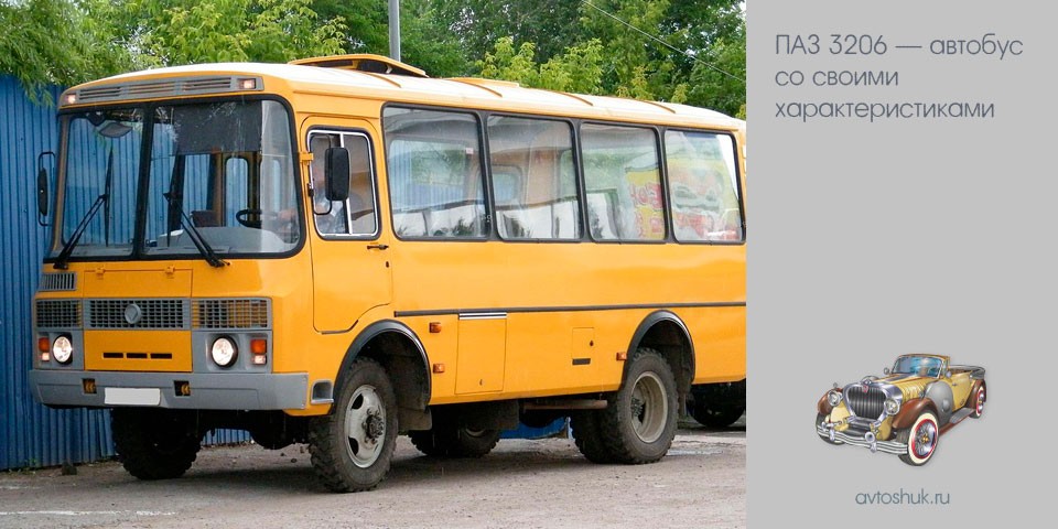 3206, автобус, характеристика, автобус 3206, грунтовым дорогам
