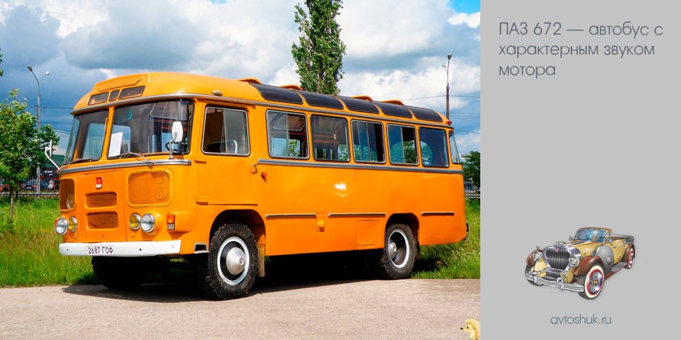 автобус, характерный, звук, мотор, огромное количество автобус, характерный, звук, мотор, огромное количество