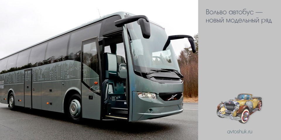 вольво, автобус, новый, модельный, Volvo 7900, Volvo 8900