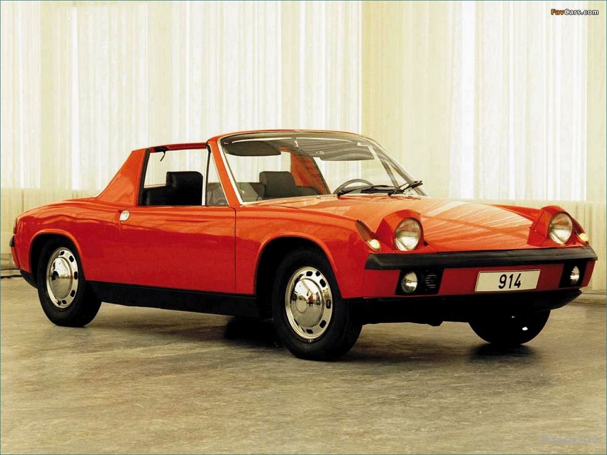 История Volkswagen-Porsche 914: особенности, технические характеристики и особенности эксплуатации