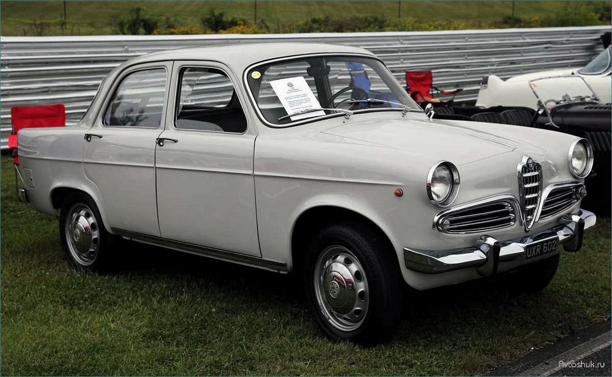 Alfa Romeo Giulietta (1954 — 1965): история легендарной модели и особенности