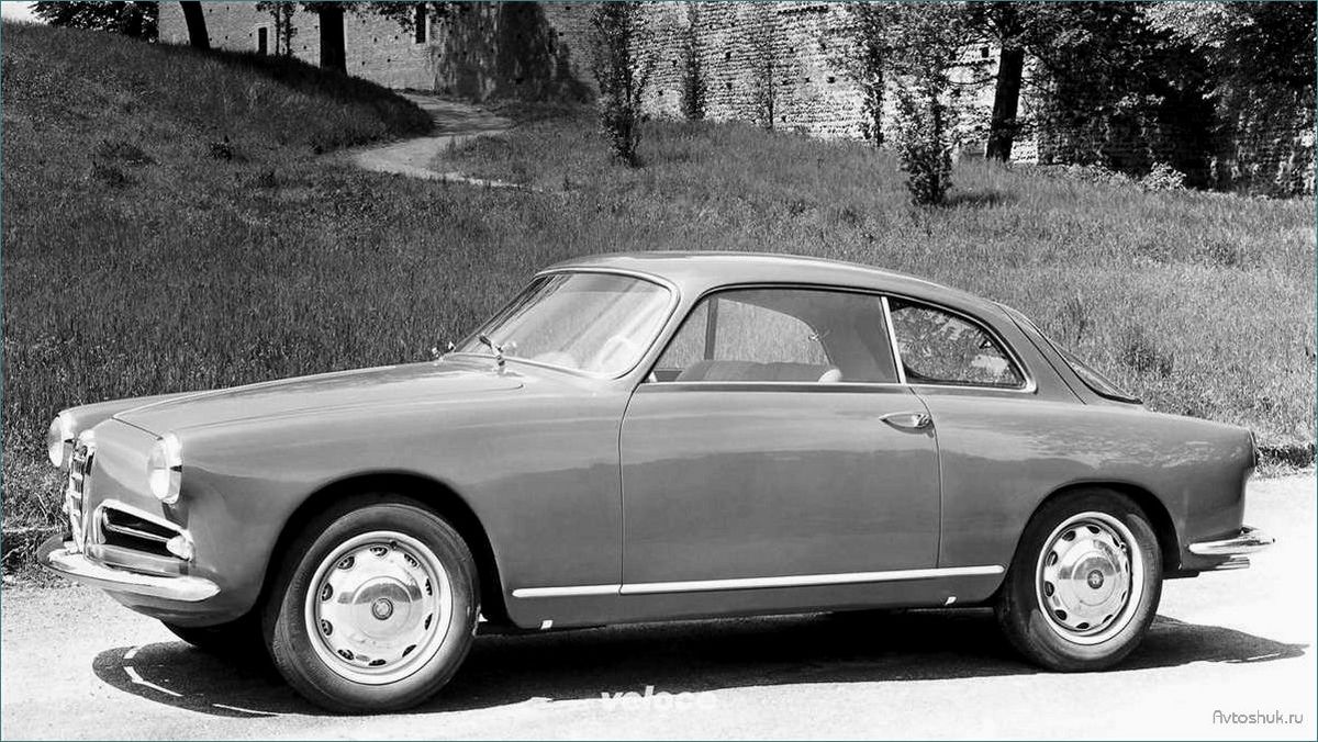 Alfa Romeo Giulietta (1954 — 1965): история легендарной модели и особенности