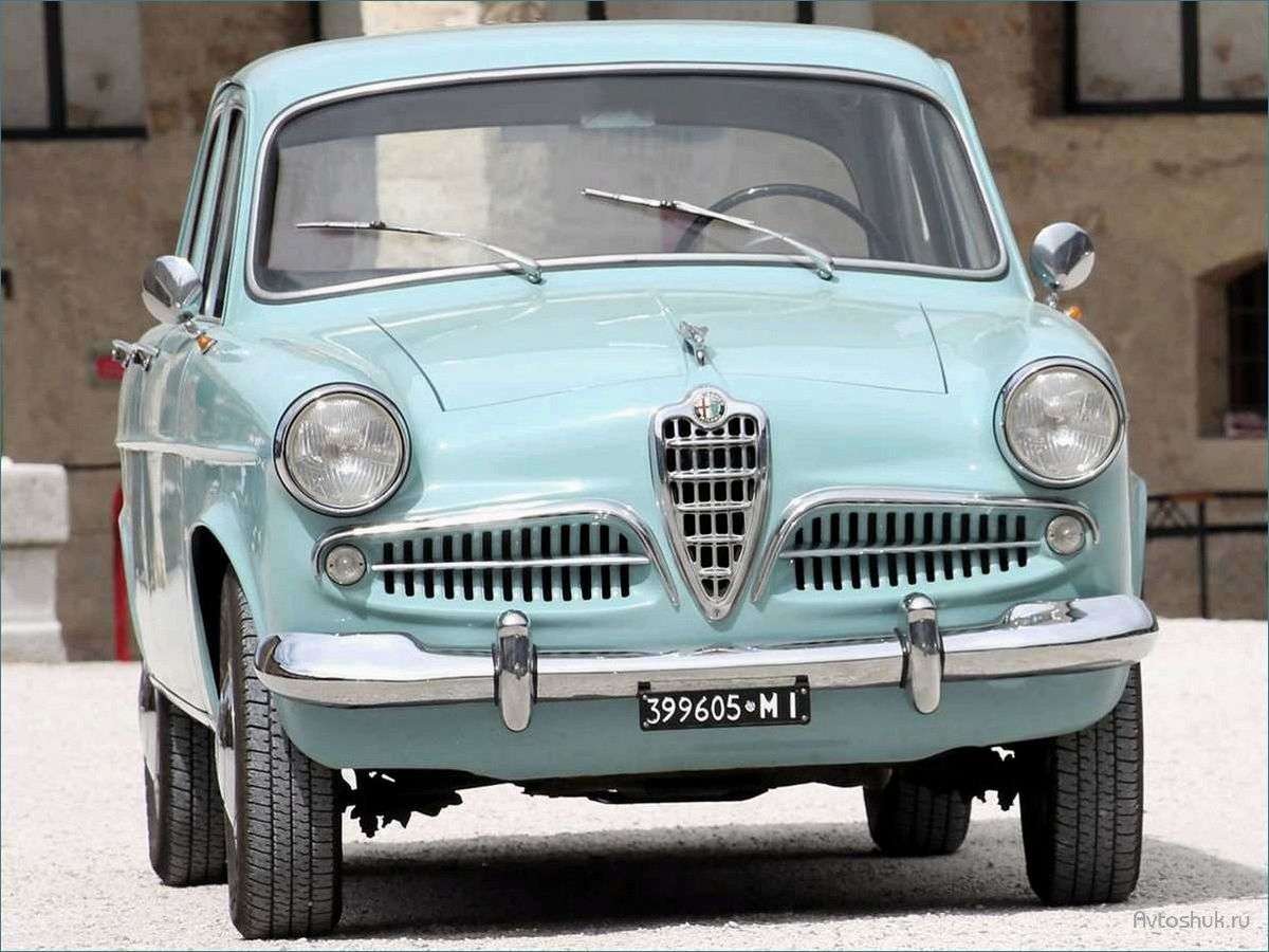 Alfa Romeo Giulietta (1954 — 1965): история модели и особенности технических характеристик
