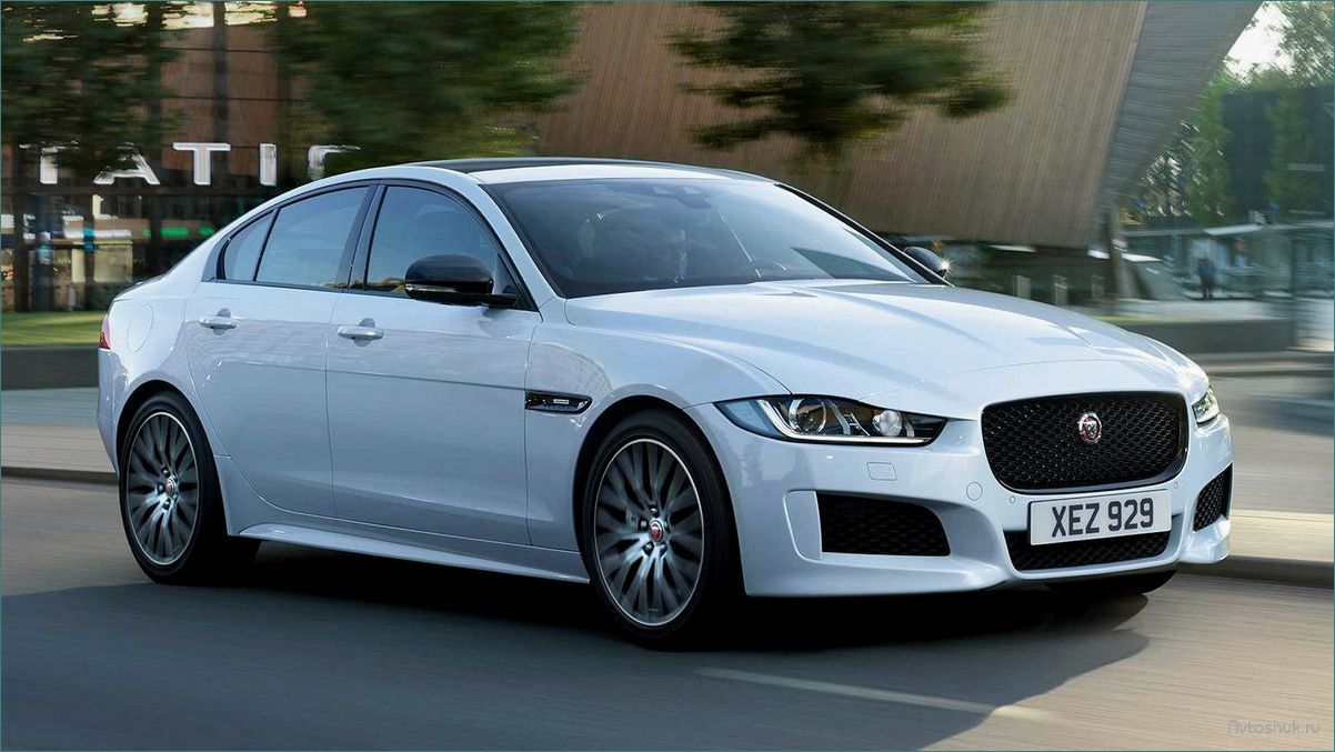 Обзор Jaguar XE 2017-2018 — новый уровень роскоши и мощности в автомобильной индустрии