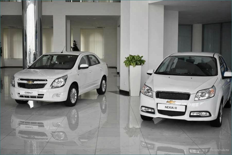 (chevrolet, cobalt, nexia, выгодные, модели) Chevrolet Cobalt и Nexia — выгодные модели авто, которые стоит рассмотреть при покупке — причины и преимущества