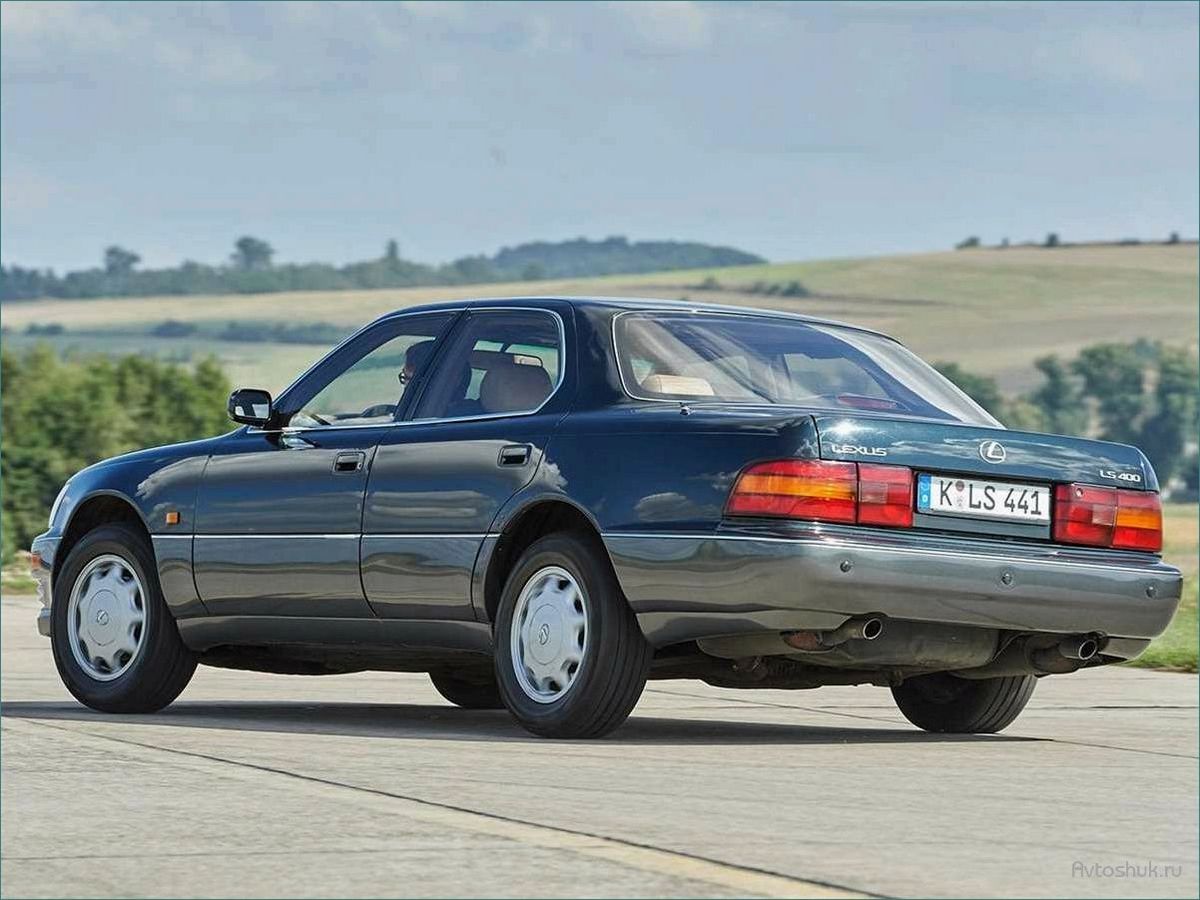 История и особенности автомобиля Lexus LS400 (1989): легендарное бизнес-седан от японского производителя