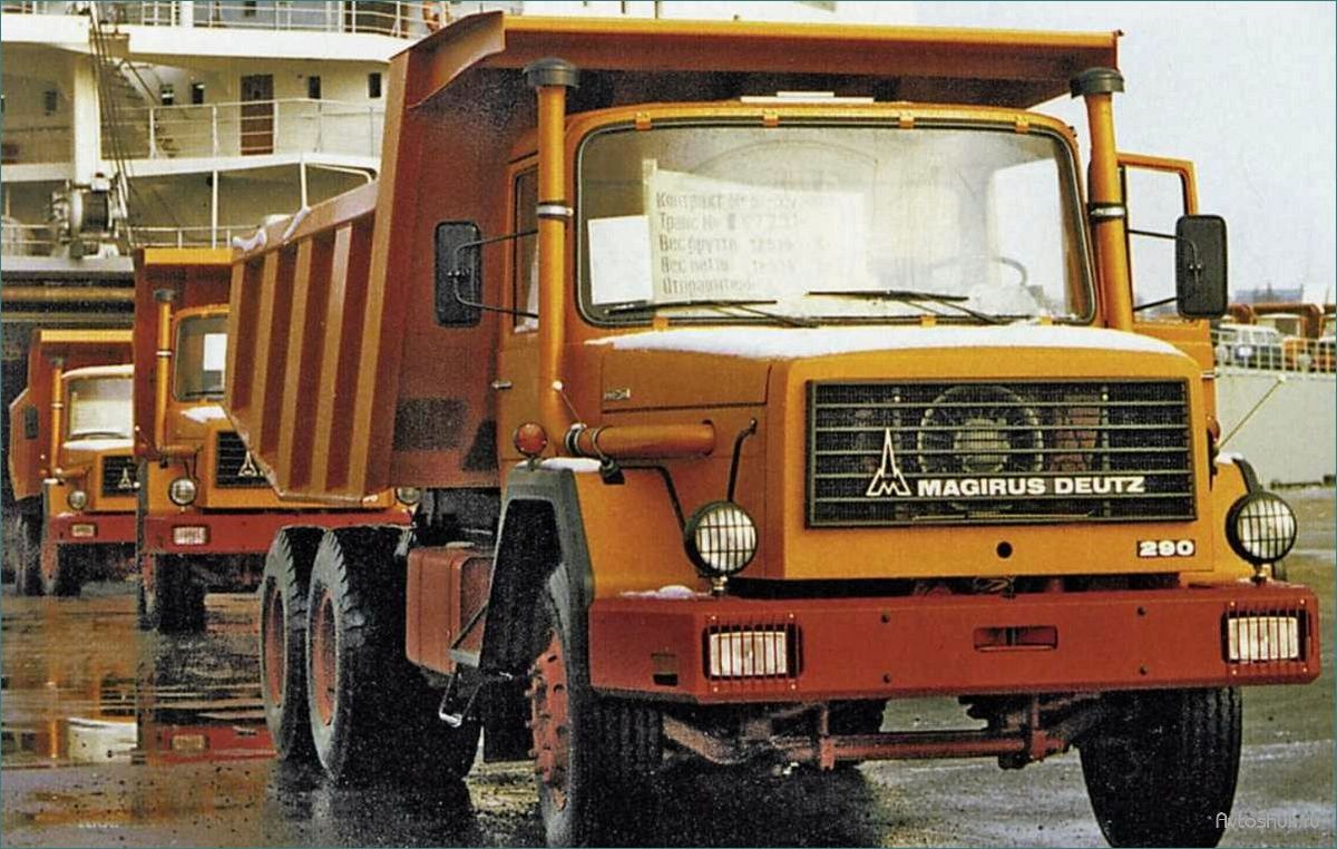 Magirus-232: характеристики, особенности и преимущества купить в России