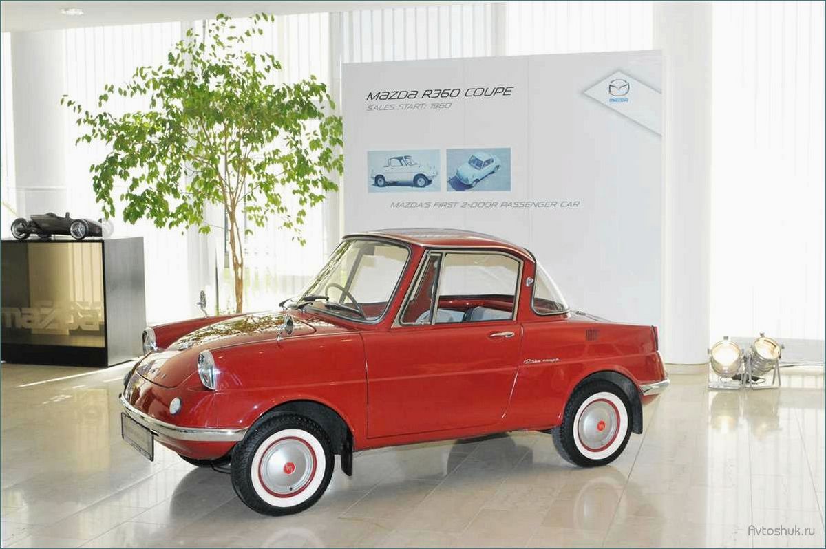 Ретро-автомобиль Mazda R360 (1960) — первые шаги легендарного бренда