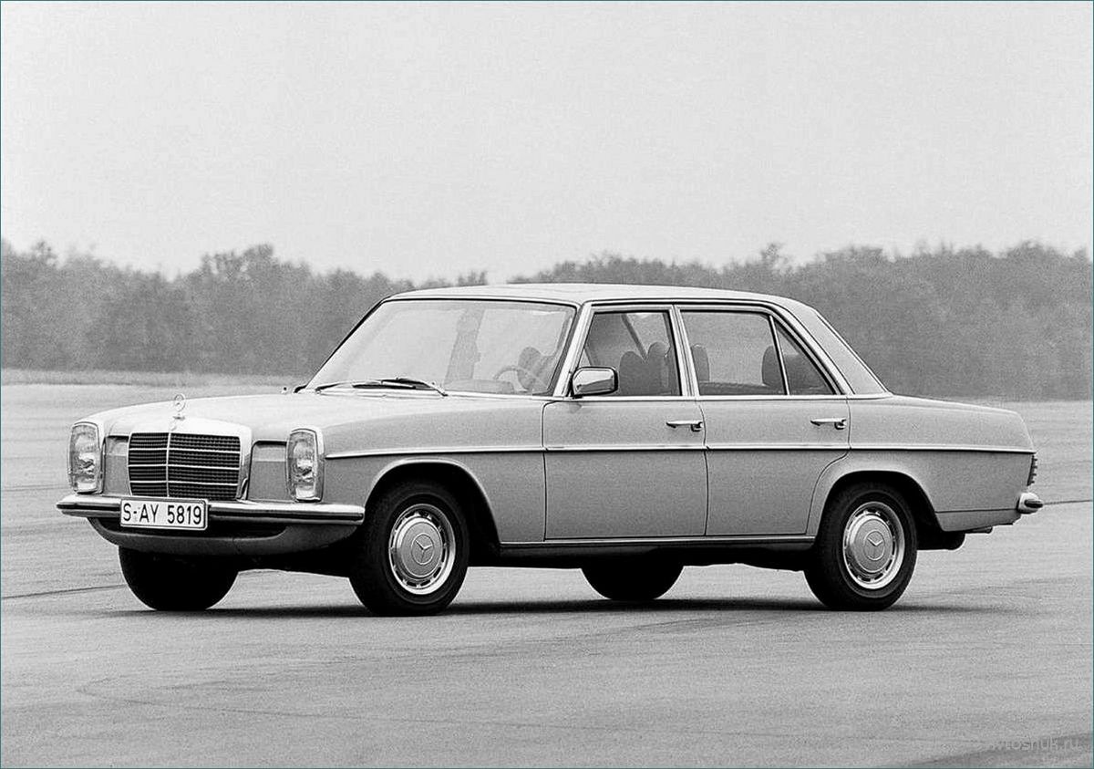 (mercedes-benz, w114, w115, 1968, 1976) Mercedes-Benz W114 / W115 (1968–1976): история выпуска и особенности моделей