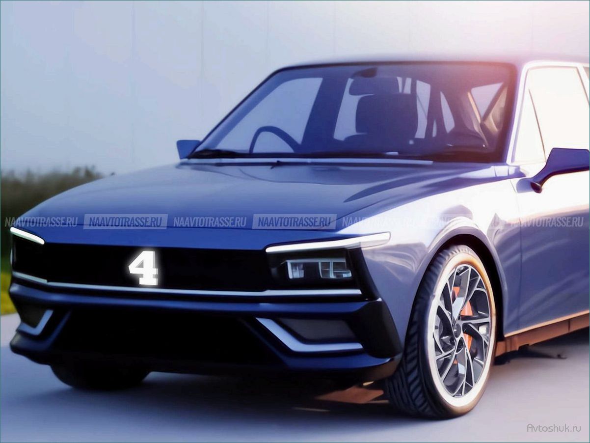 Новинки Автоваза 2024-2025 — совершенно новые модели VAZ, которые удивят автолюбителей своим дизайном и функциональностью!