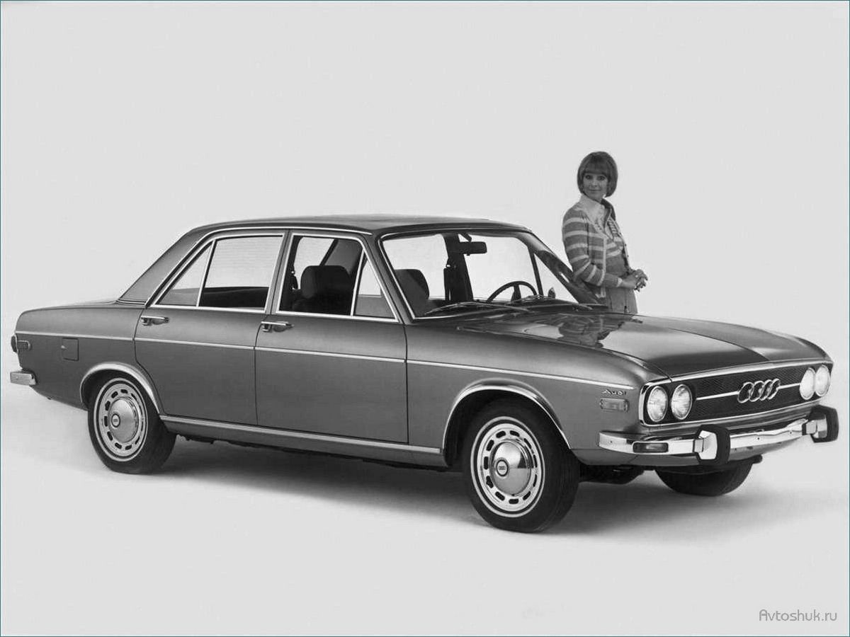 История и особенности Audi 100 C1 (1968 — 1976)